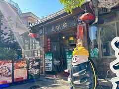 -美未居·老字号·地道顺德菜·桑拿鸡·鱼生(容桂店)
