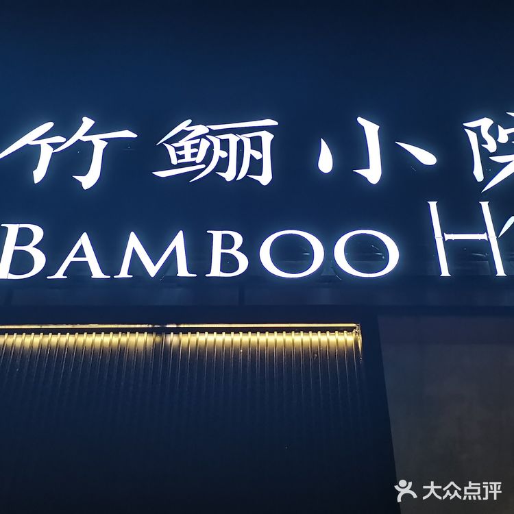 特别是摆盘特别好看。不管是品尝还是拍照都值得一试
