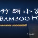 特别是摆盘特别好看。不管是品尝还是拍照都值得一试