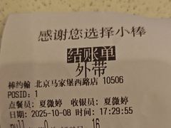 -棒约翰比萨意面(马家堡西路店)