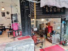 门面-老家猪肝面(石油路店)