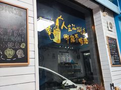 -鲁前海沿儿