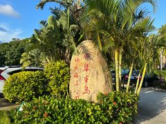 -胜记大排档·台山本地海鲜·台山黄鳝饭