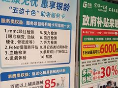 -上海市第一医药商店(南京东路店)