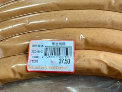 -申德勒食品(宾都苑店)