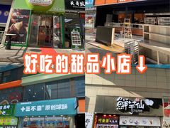 -利群商厦(台东店)