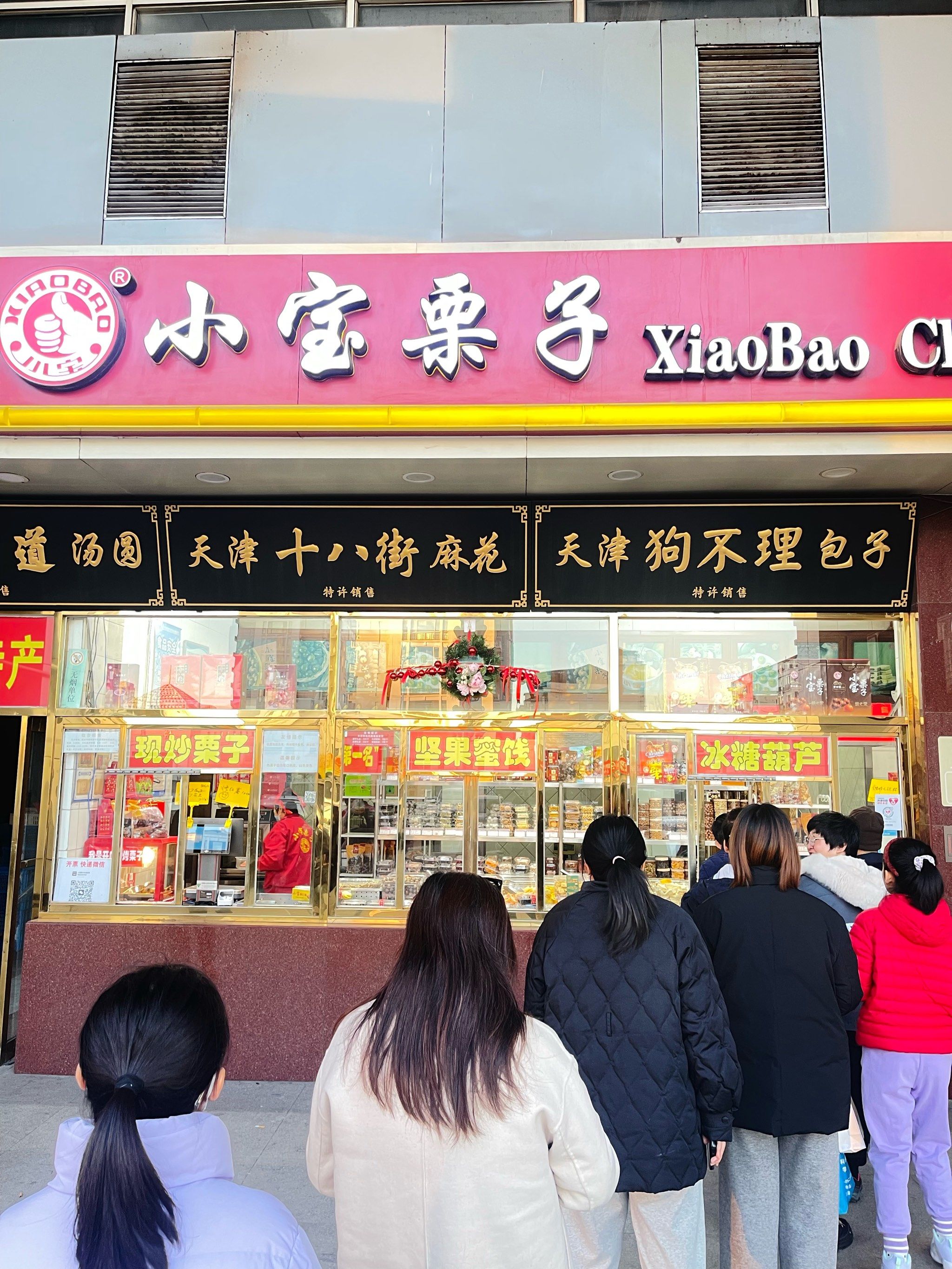 小宝栗子冰糖葫芦