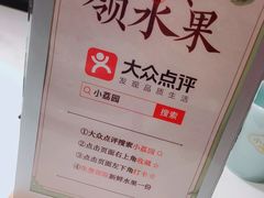 -小荔园·粤菜小馆(美的悦然广场店)