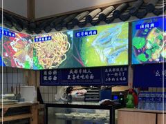 -十一街幺鸡成都担担面(悠方店)