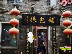 -张包铺(道外店)