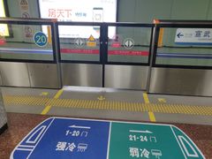 -长椿街(地铁站)