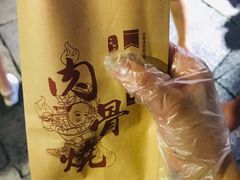 酱猪蹄-赵元章肉骨烧(山塘街店)