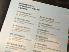 菜单-额尔敦传统涮(公园西路店)