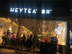 门面-喜茶(东莞汇一城店)