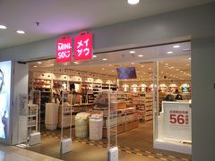 -名创优品(北京新中关购物中心地铁层店)