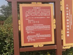 -香山寺