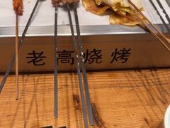 -老高烧烤(龙华星河iCO店)