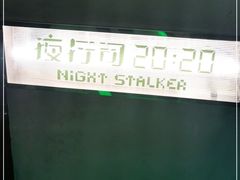 -新兴园饺子馆(北京百子湾店)