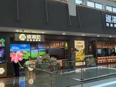 -巡湘记·乡野湖南菜(周浦万达店)