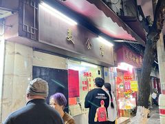 -源记肠粉(华贵路店)