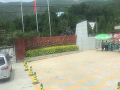 -平北抗日战争纪念馆