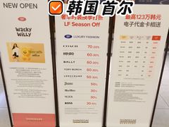 -新世界百货(明洞总店)