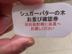 -阪急百货店(梅田总店)