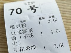 -豆香园(龙翔店)