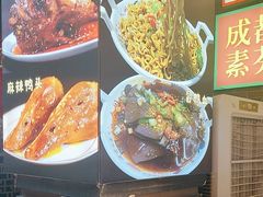 -钢管厂歆瑞源油卤串串香(春熙路太古里店)