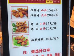 菜单-傅强排骨(成都总店)
