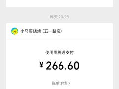 -本色.小马哥烧烤(五一路总店)