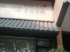 -贺庄·活鱼馆(珠吉路店)