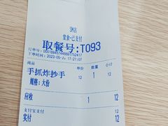 -状元水饺(成都SM广场店)