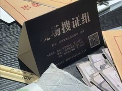 -剧狐剧本杀(徐汇1号店)
