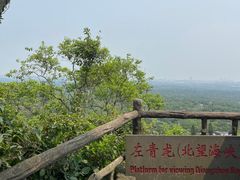 -海口火山口国家地质公园