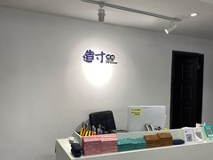 -造寸眼镜·蔡司官方授权店(东门店)