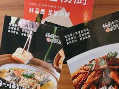 -杨厨的田园饭店(长城路店)