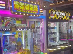 -反斗乐园(领展中心城店)