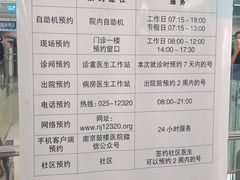 -南京鼓楼医院(鼓楼本部)