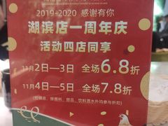 -狐狸爱上椰子鸡(滨江星光大道店)