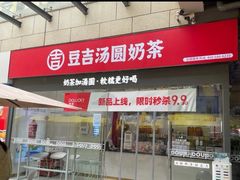 -蘭亭·新都汇