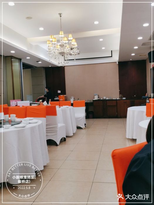 小厨娘淮扬菜(板桥一店)大堂图片