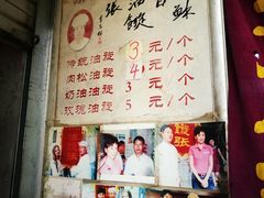 -油旋张(大观园店)