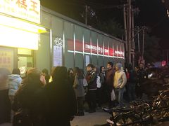 -五道口枣糕王(成府路店)