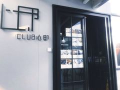 门面-心邸·庆宴(雅宝城店)