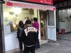 -水丰路鸡蛋饼