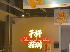 -木屋烧烤(龙岗龙城万科里店)