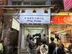 -珍妮曲奇聪明小熊(上环店)
