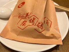 -悦色烤鸭店