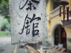 -广州市紫泥堂文化创意园景区